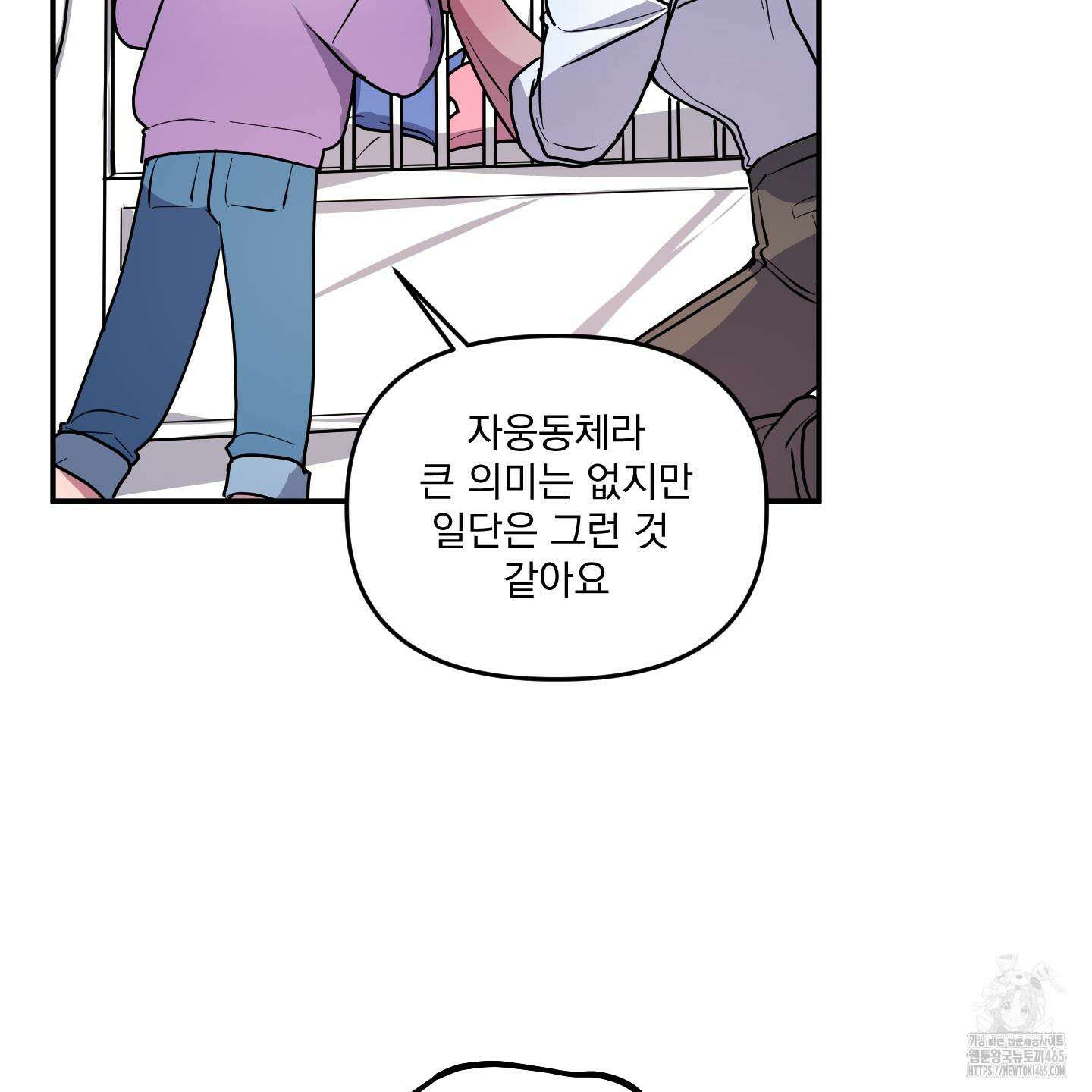 상어에게서 토끼는 방법 45화 24