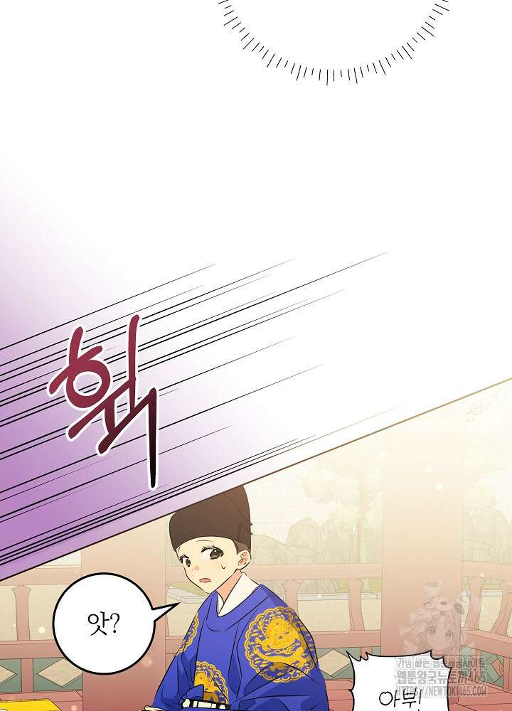 말단 후궁의 딸로 태어났습니다 6화 17