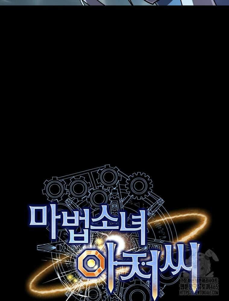 마법소녀 아저씨 12화 3