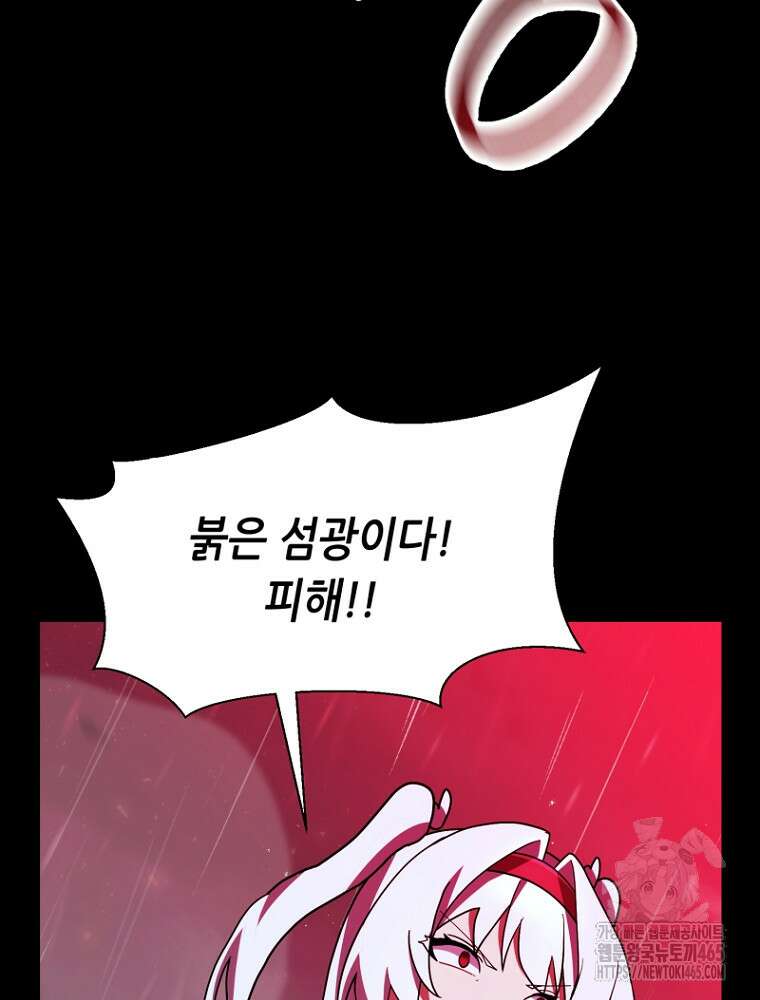 마법소녀 아저씨 12화 8