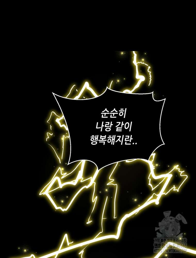 마법소녀 아저씨 12화 12