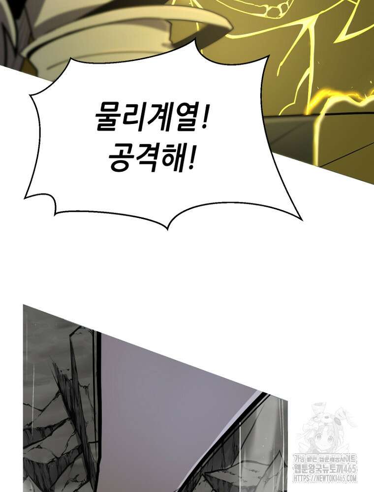 마법소녀 아저씨 12화 19