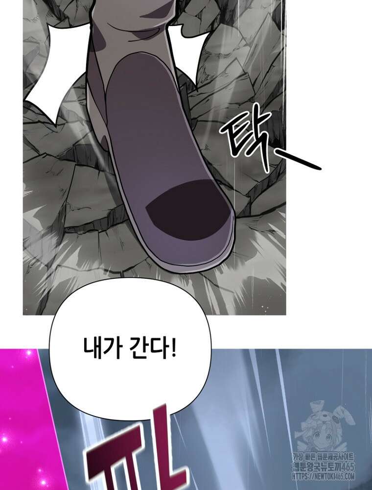 마법소녀 아저씨 12화 20
