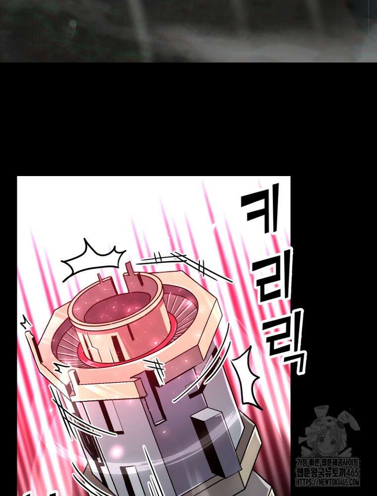 마법소녀 아저씨 12화 27