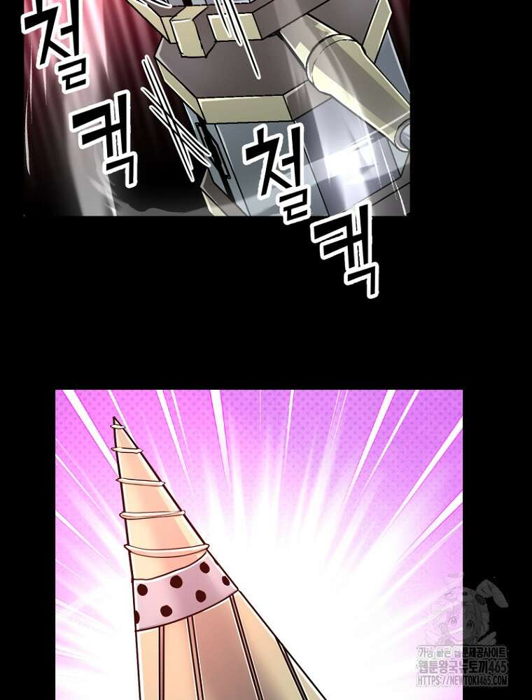 마법소녀 아저씨 12화 28