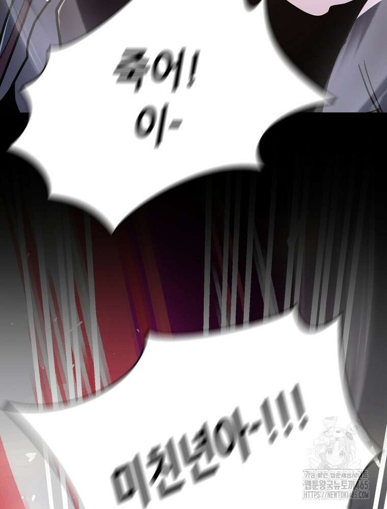 마법소녀 아저씨 12화 32