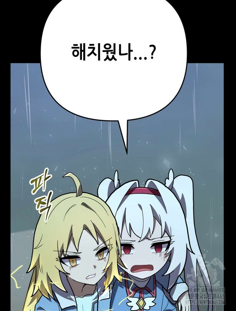 마법소녀 아저씨 12화 44