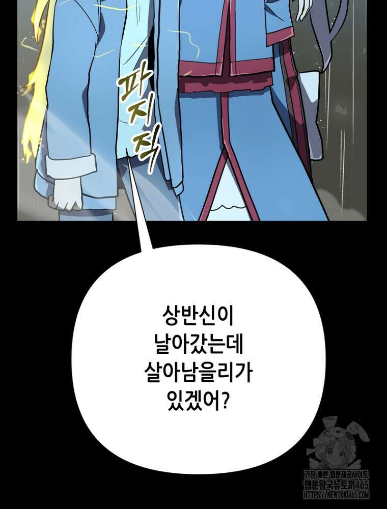 마법소녀 아저씨 12화 45