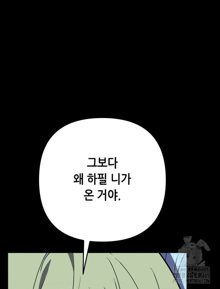 마법소녀 아저씨 12화 46