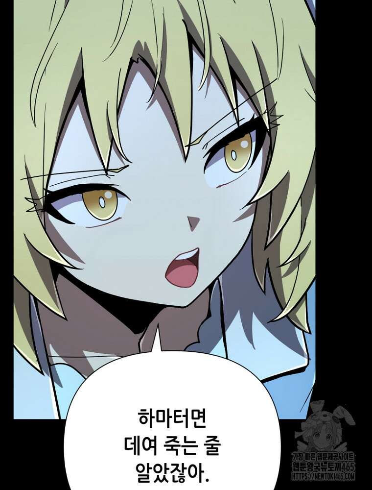 마법소녀 아저씨 12화 47