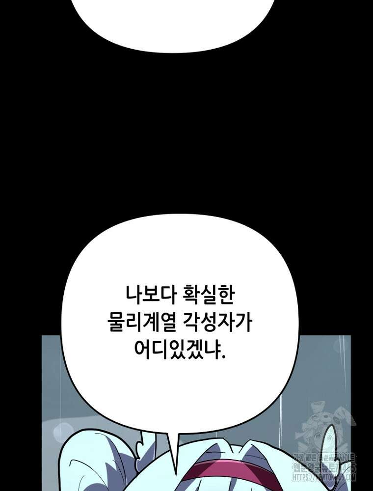 마법소녀 아저씨 12화 48
