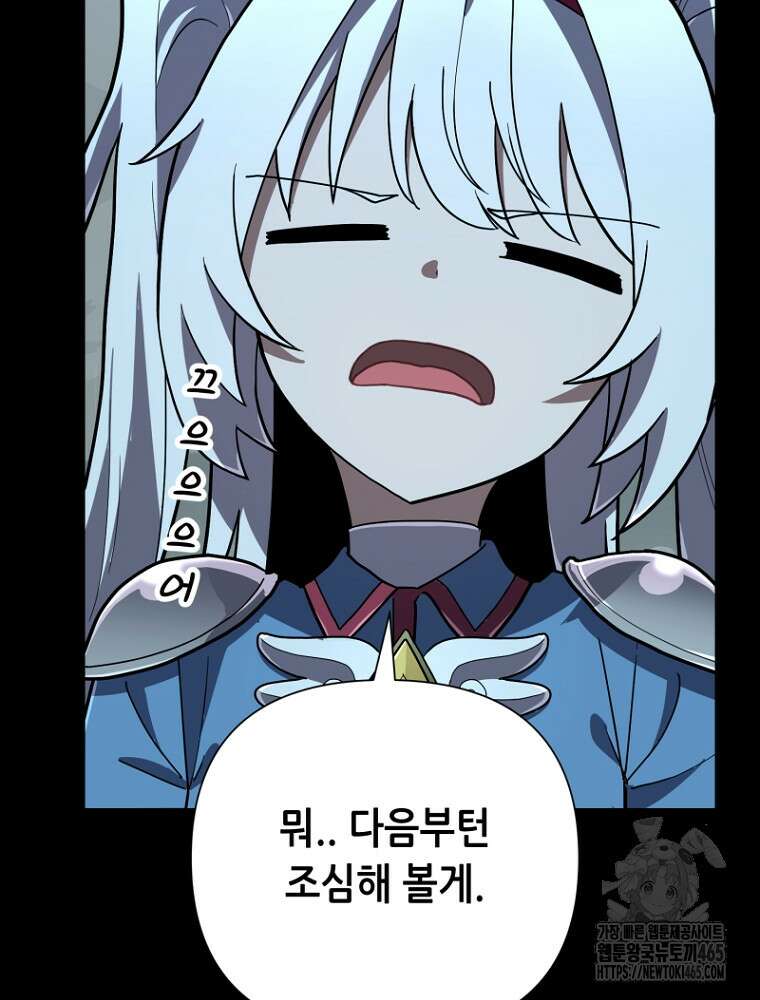 마법소녀 아저씨 12화 49
