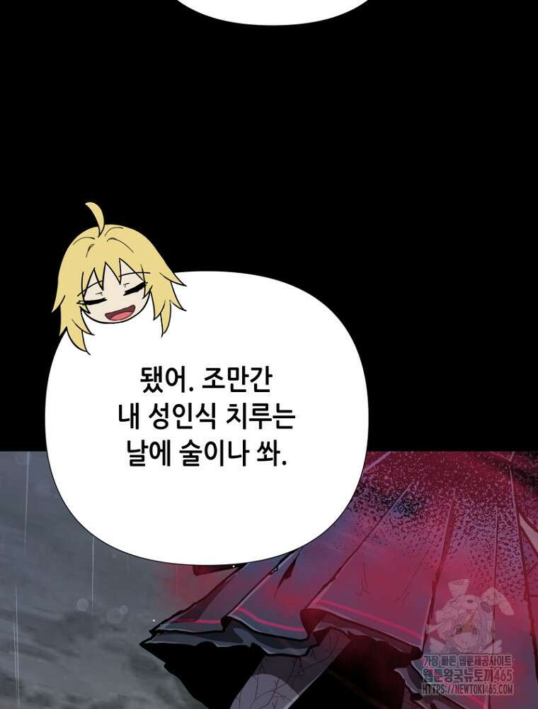 마법소녀 아저씨 12화 50