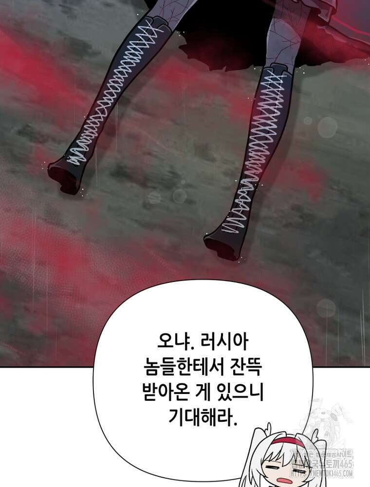 마법소녀 아저씨 12화 51