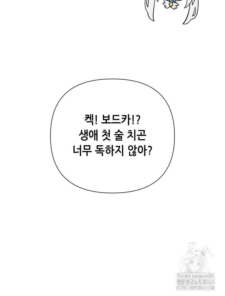 마법소녀 아저씨 12화 52