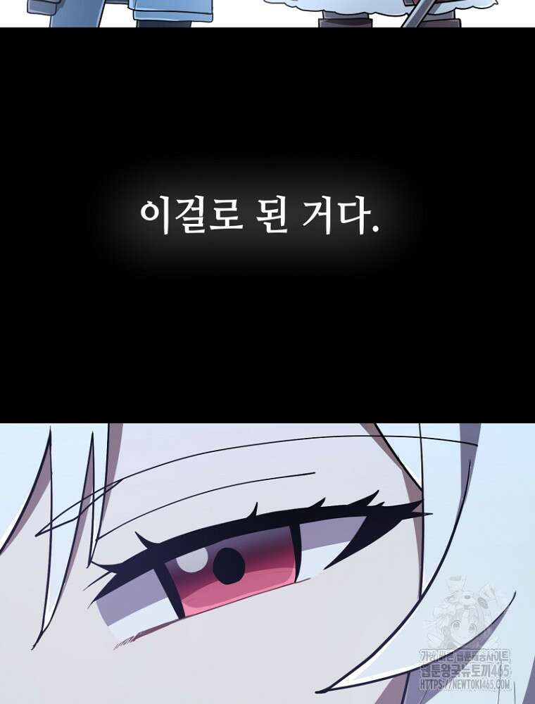 마법소녀 아저씨 12화 54