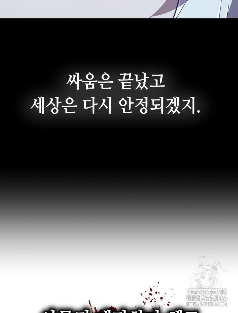 마법소녀 아저씨 12화 55