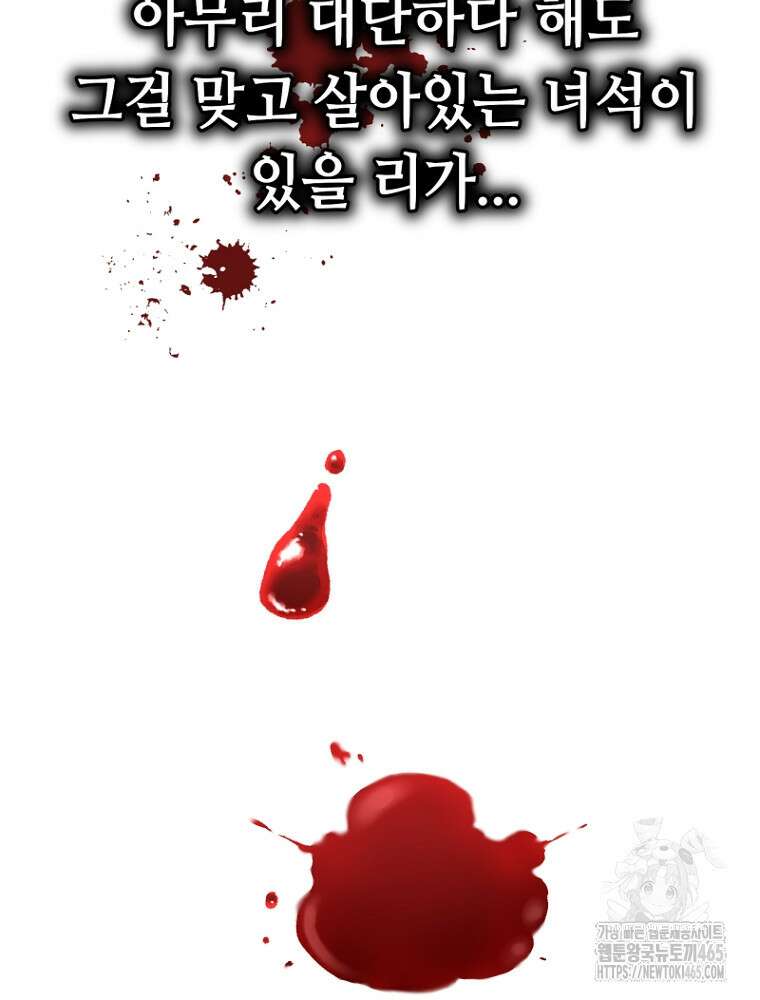 마법소녀 아저씨 12화 56