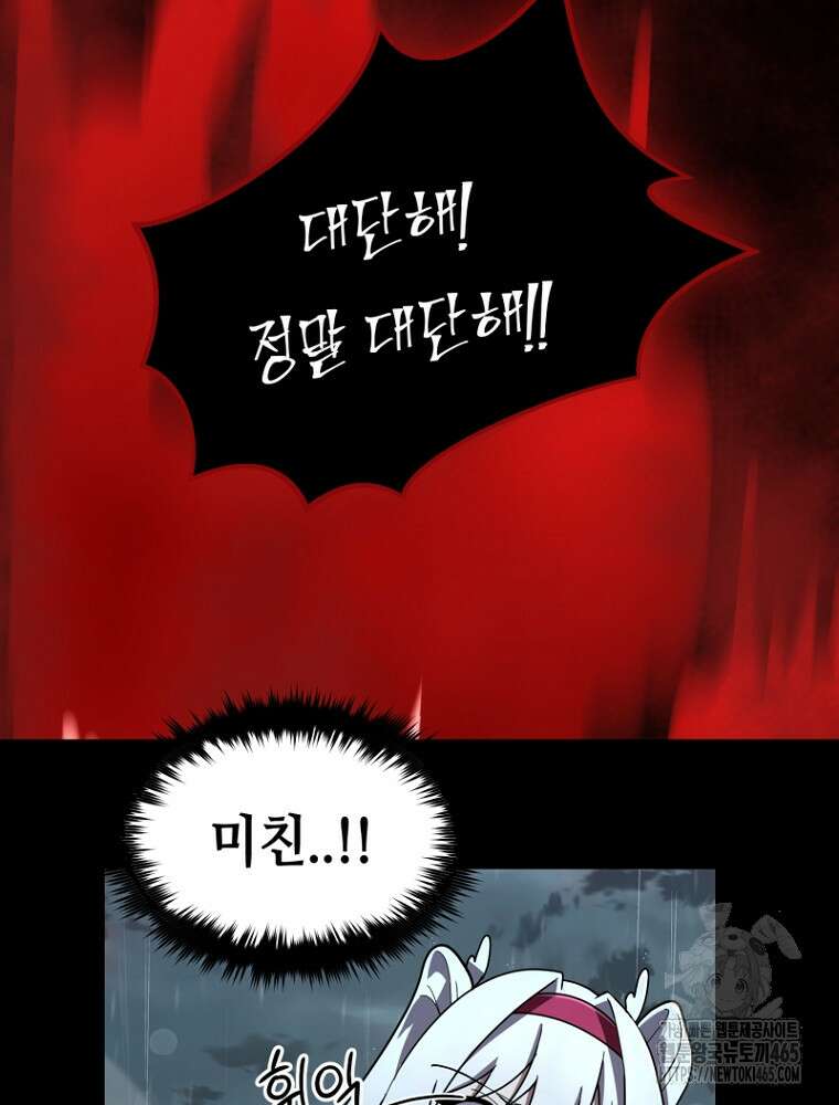 마법소녀 아저씨 12화 59