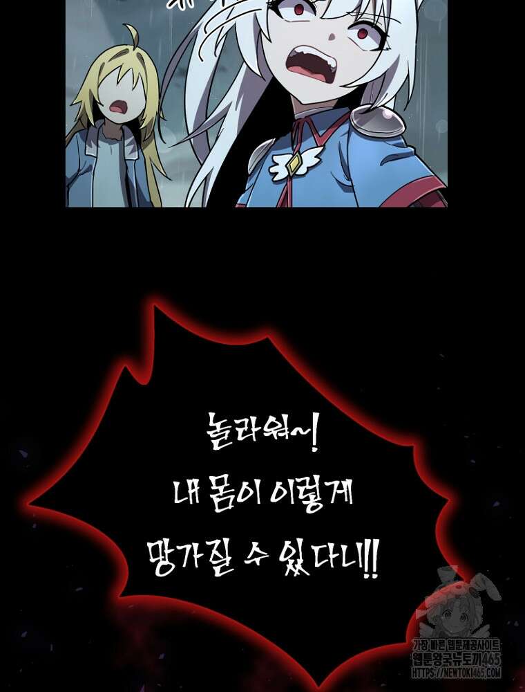 마법소녀 아저씨 12화 60