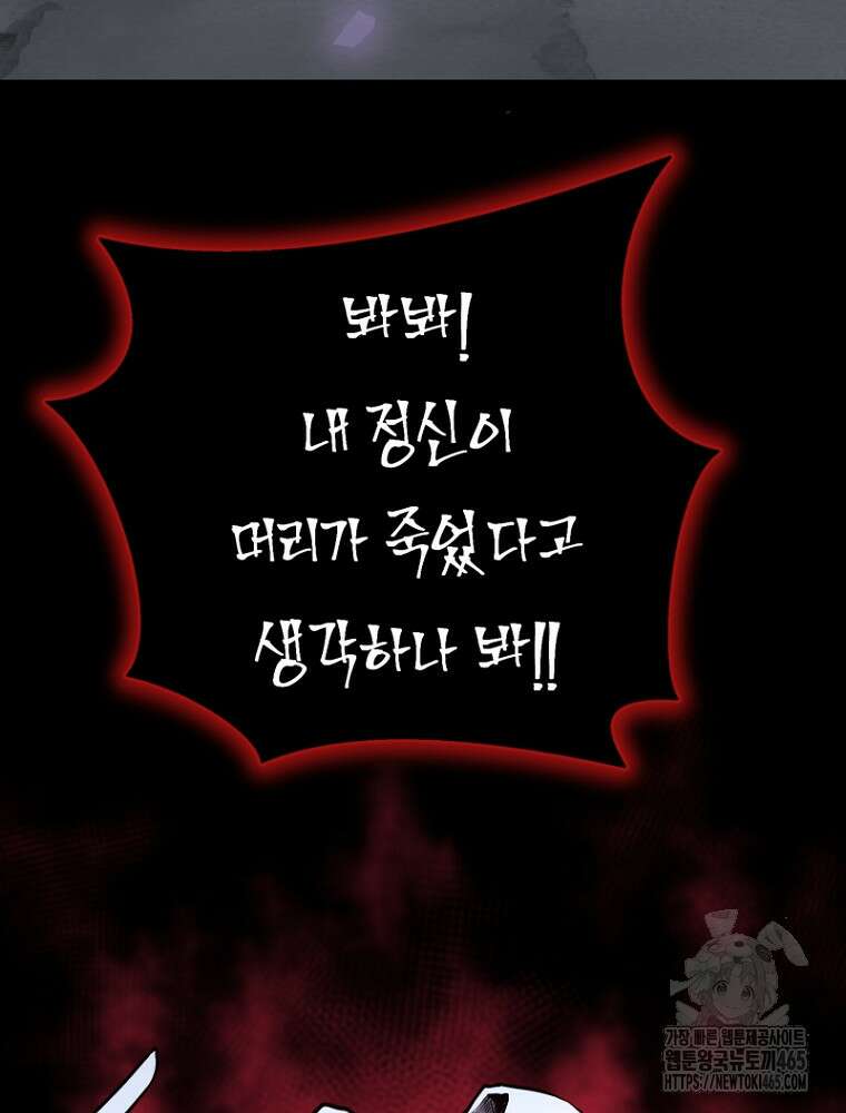 마법소녀 아저씨 12화 62