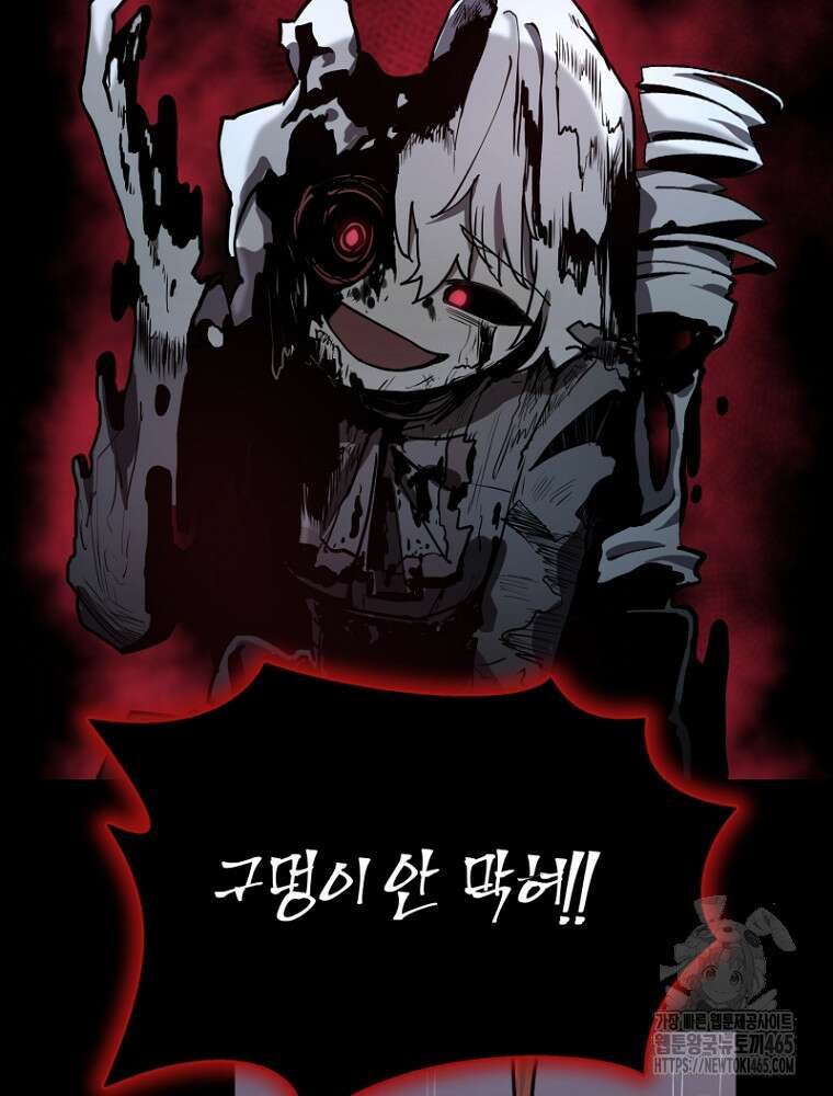 마법소녀 아저씨 12화 63
