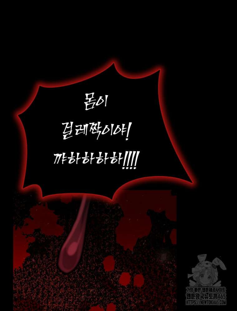 마법소녀 아저씨 12화 65