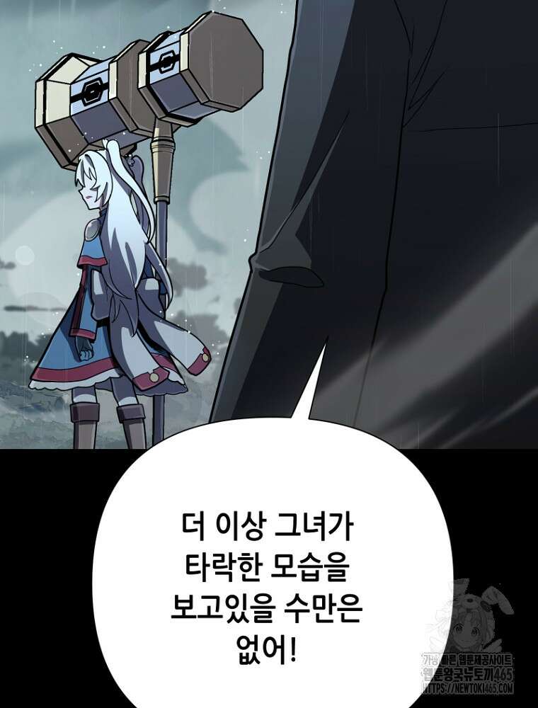 마법소녀 아저씨 12화 71
