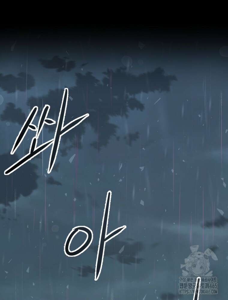 마법소녀 아저씨 12화 75