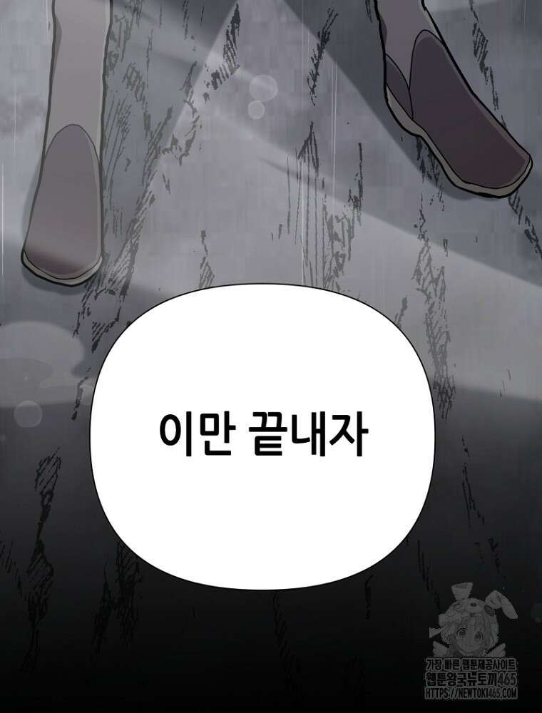 마법소녀 아저씨 12화 83