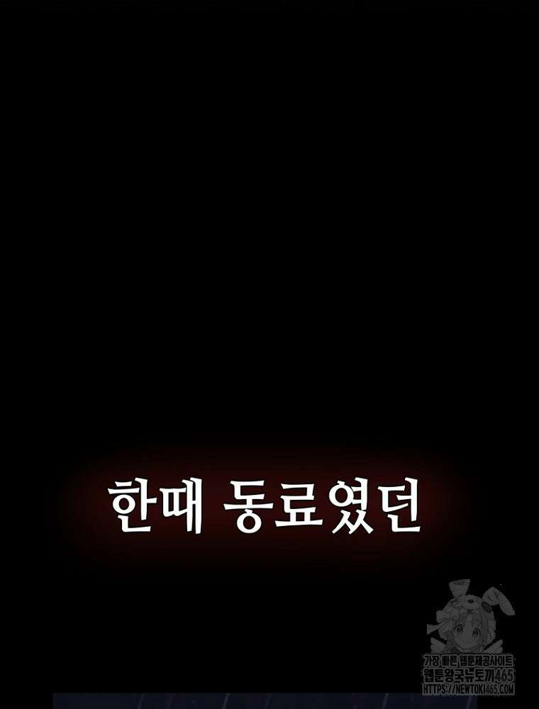 마법소녀 아저씨 12화 84