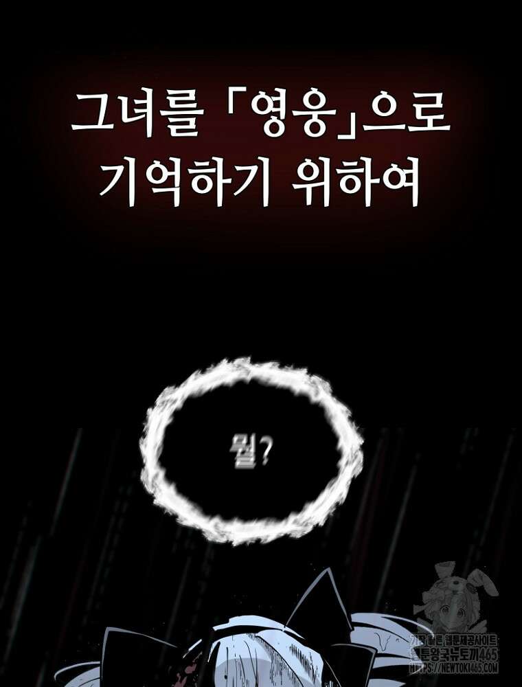 마법소녀 아저씨 12화 86