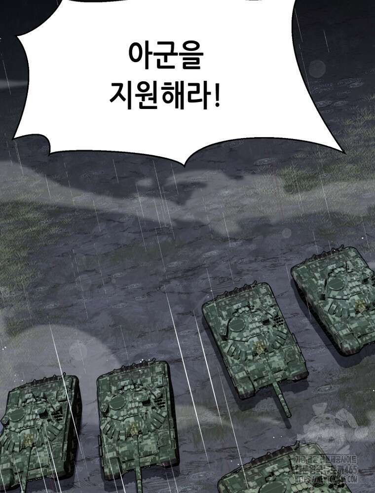 마법소녀 아저씨 12화 88