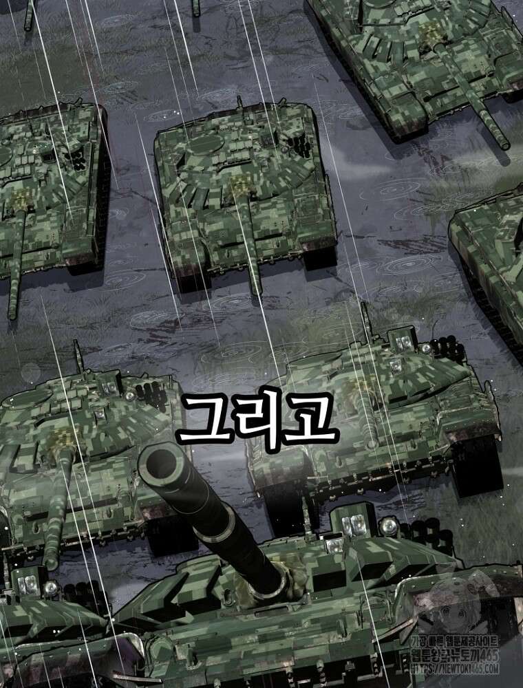 마법소녀 아저씨 12화 89