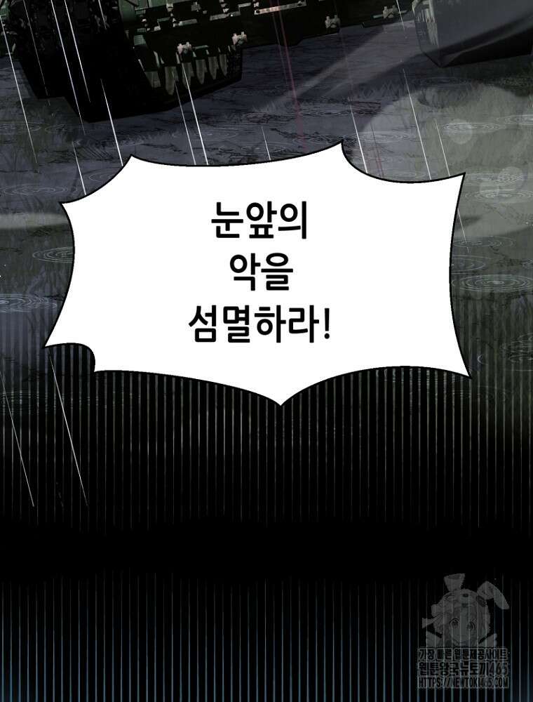 마법소녀 아저씨 12화 90