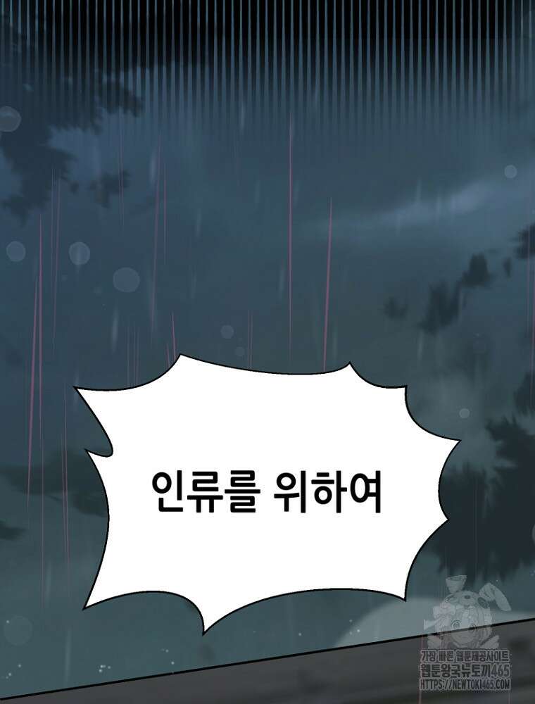 마법소녀 아저씨 12화 91