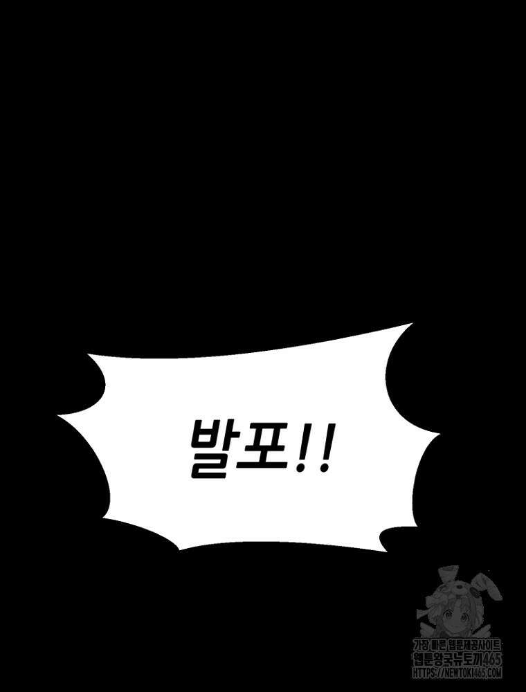마법소녀 아저씨 12화 93