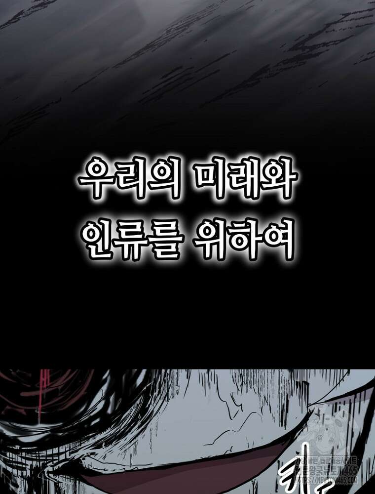 마법소녀 아저씨 12화 98