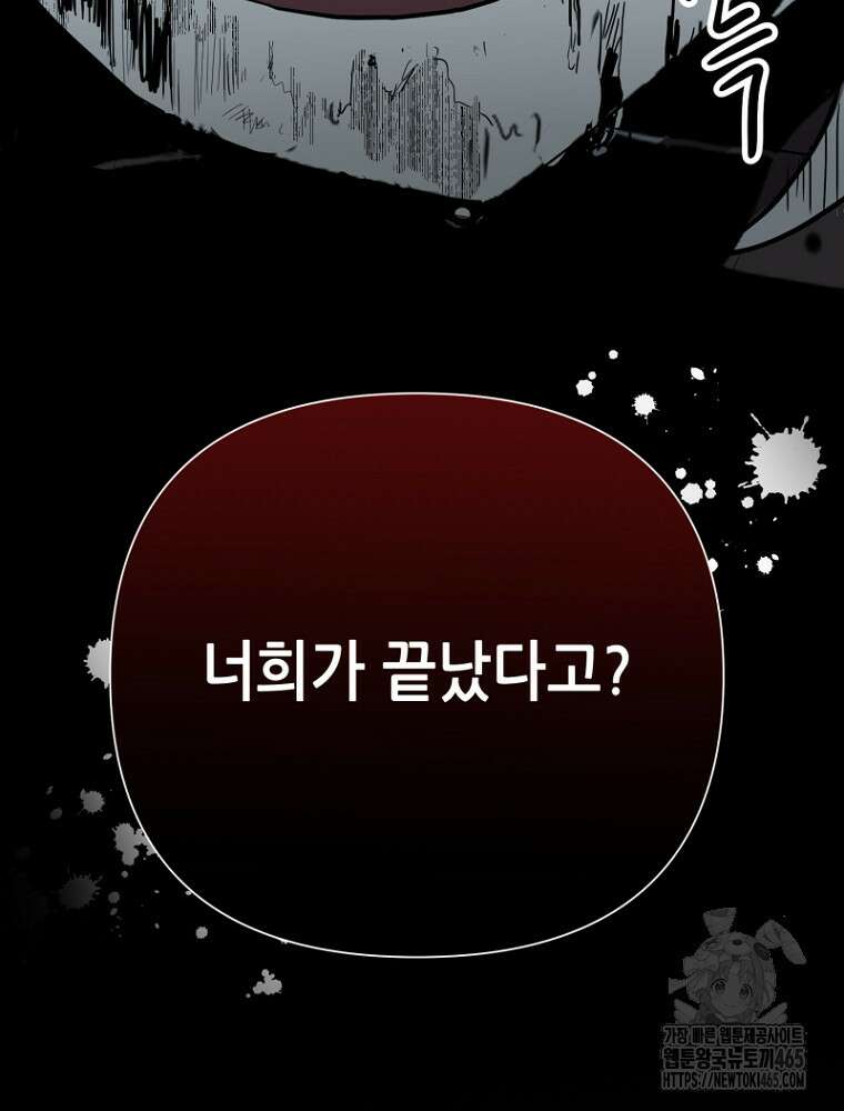 마법소녀 아저씨 12화 99