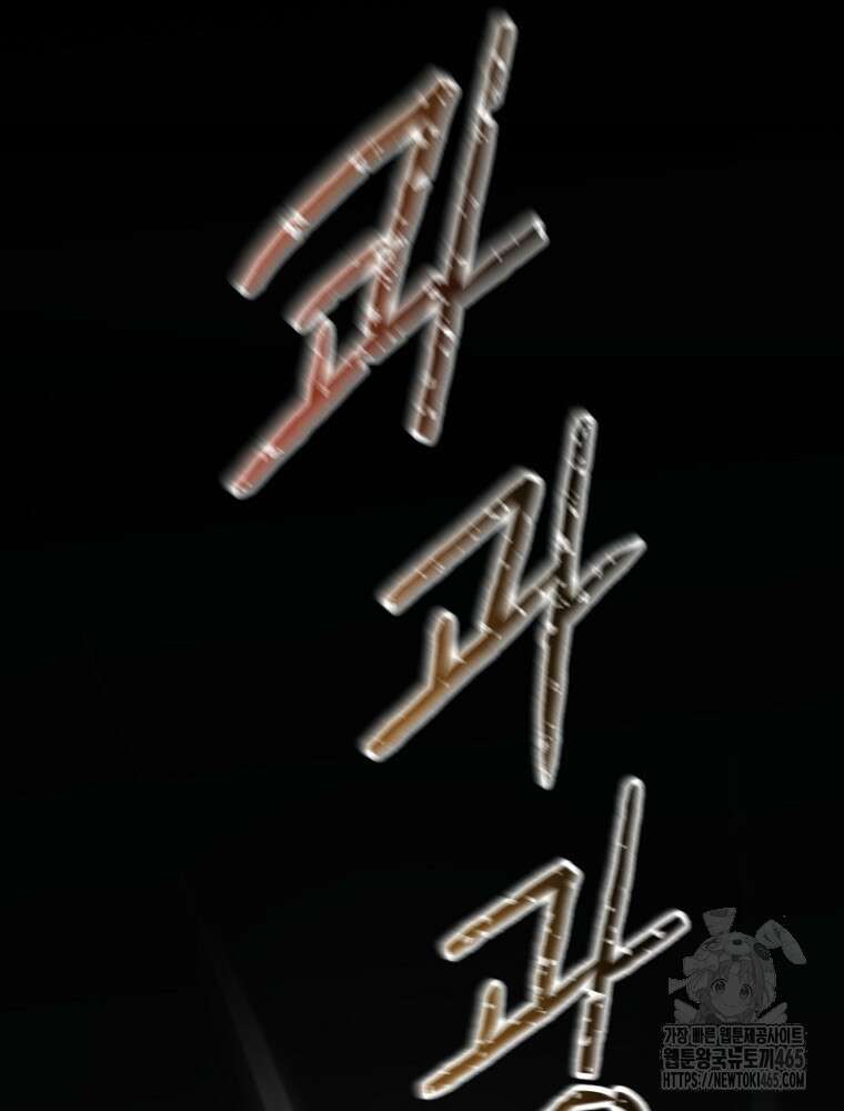 마법소녀 아저씨 12화 100