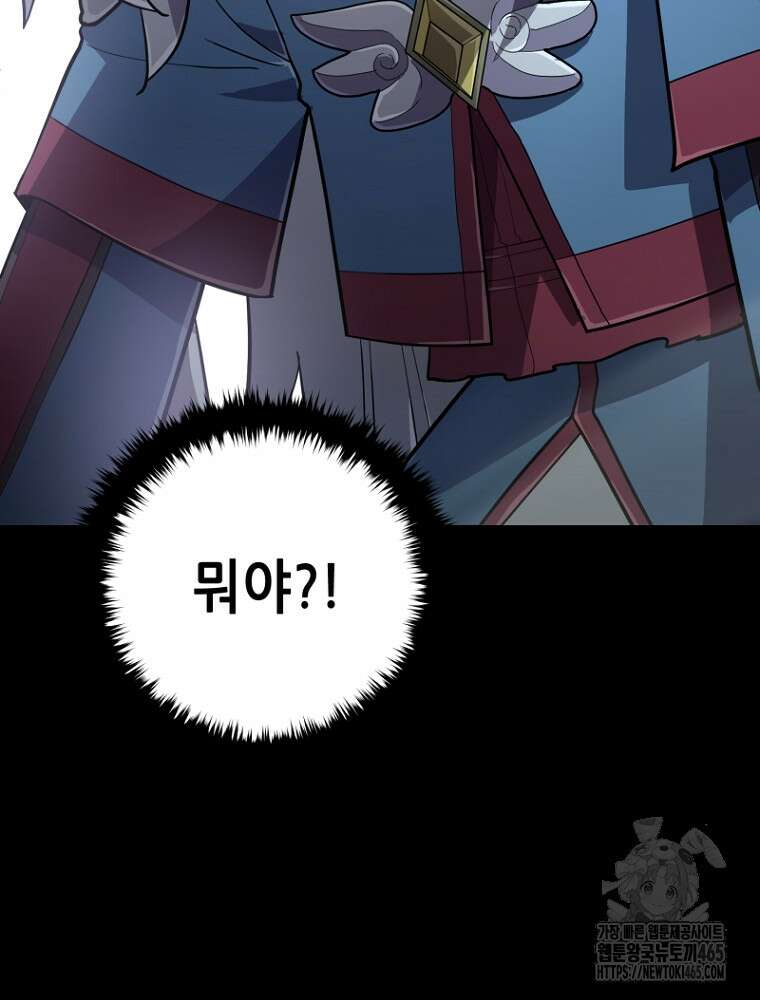 마법소녀 아저씨 12화 105