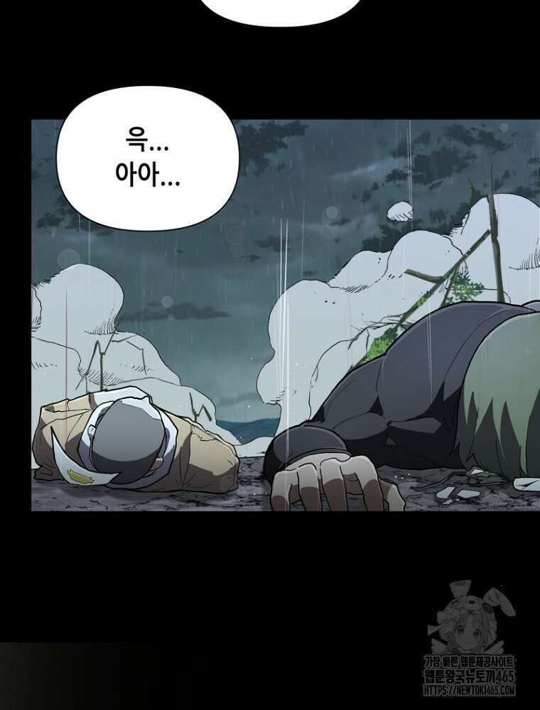 마법소녀 아저씨 12화 107