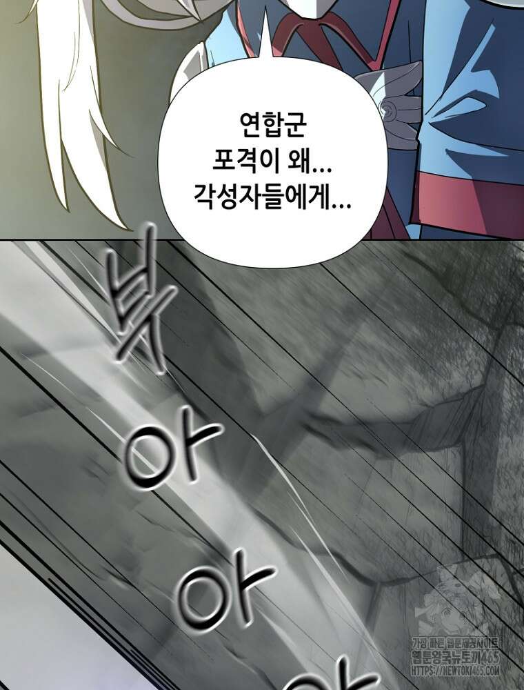 마법소녀 아저씨 12화 109