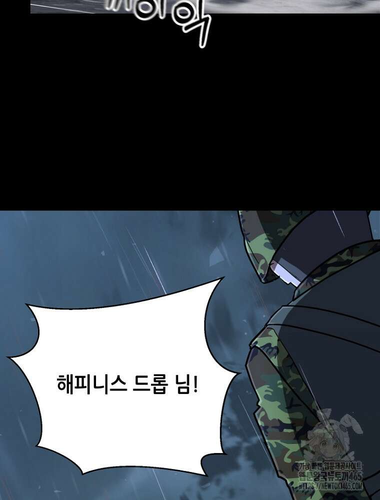 마법소녀 아저씨 12화 112