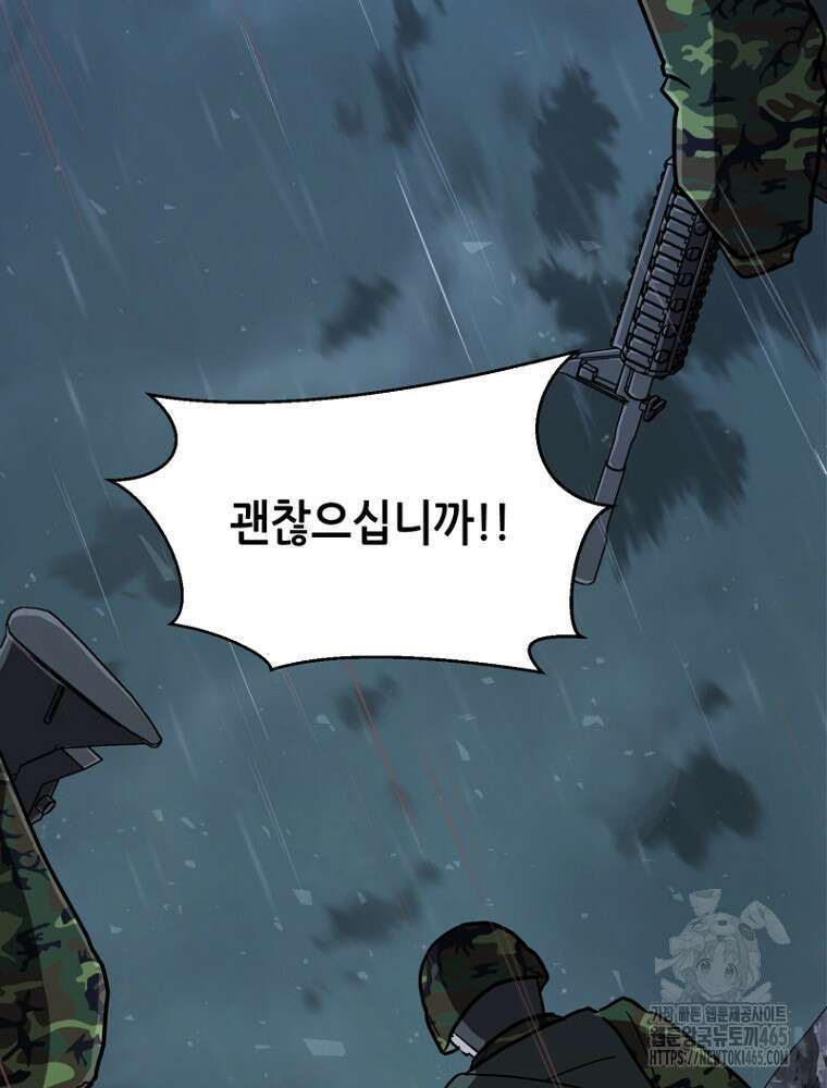 마법소녀 아저씨 12화 113