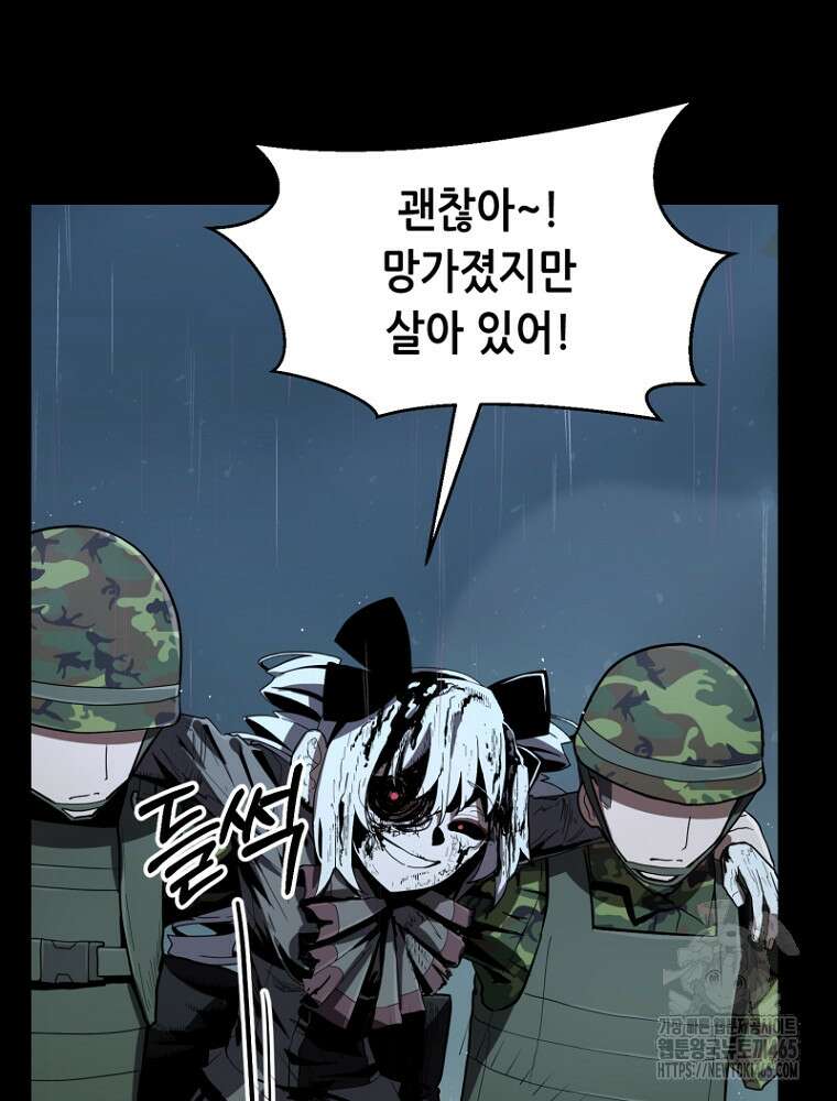 마법소녀 아저씨 12화 115