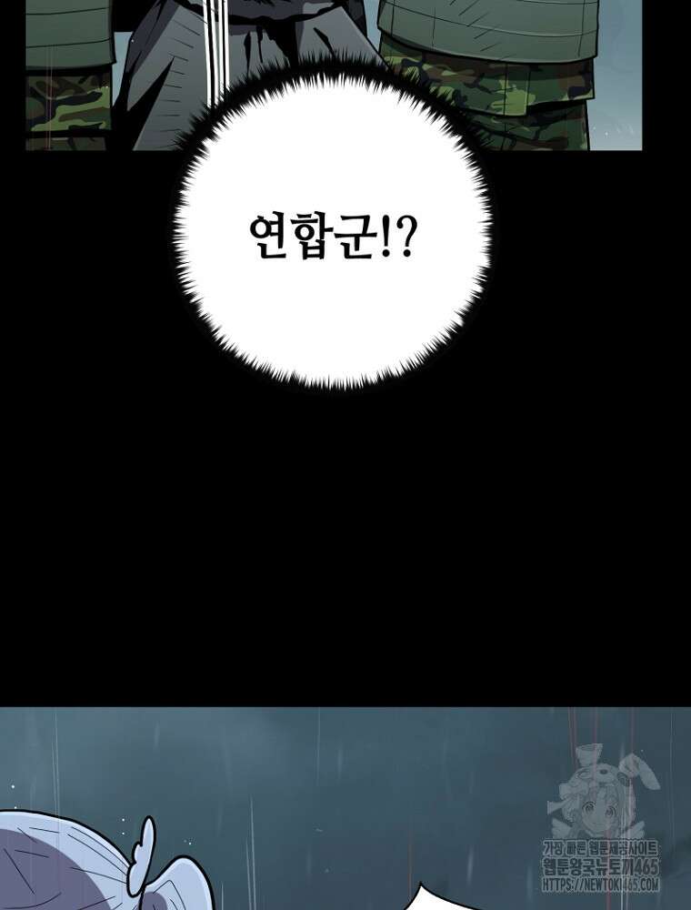 마법소녀 아저씨 12화 116