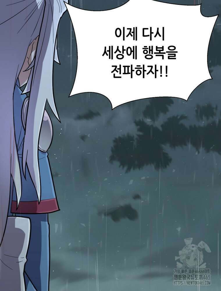 마법소녀 아저씨 12화 117