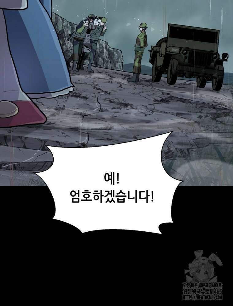 마법소녀 아저씨 12화 118