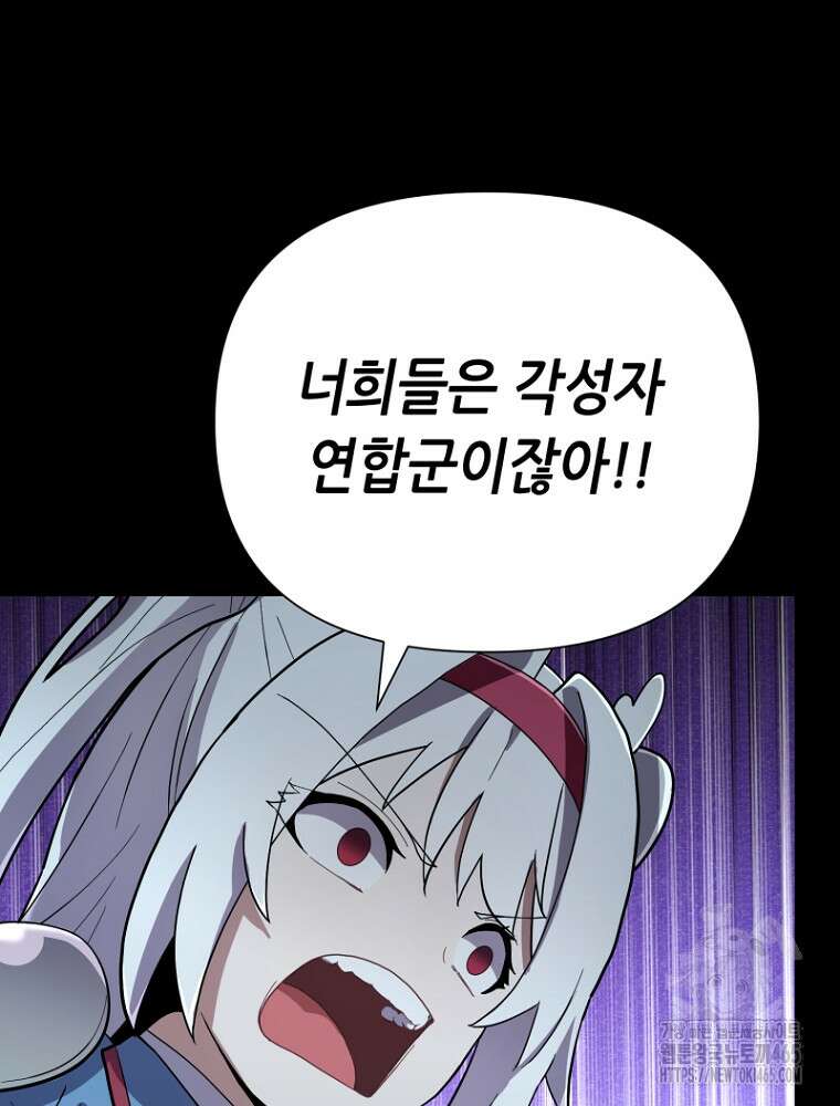 마법소녀 아저씨 12화 119
